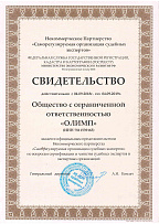 Аккредитация при СРО судебных экспертов